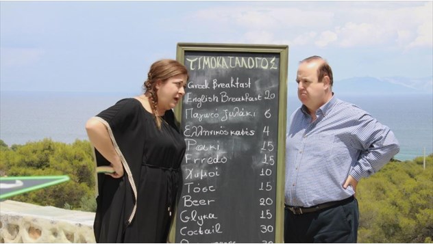 Αποτέλεσμα εικόνας για «Ο Θησαυρός» (2017)