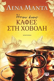Σήμερα η πιο καταθλιπτική μέρα του χρόνου