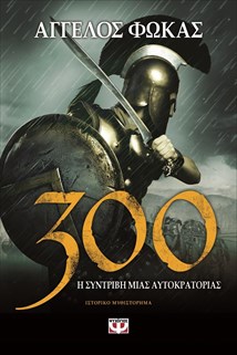 H Ελλάδα γιορτάζει το Πάσχα!