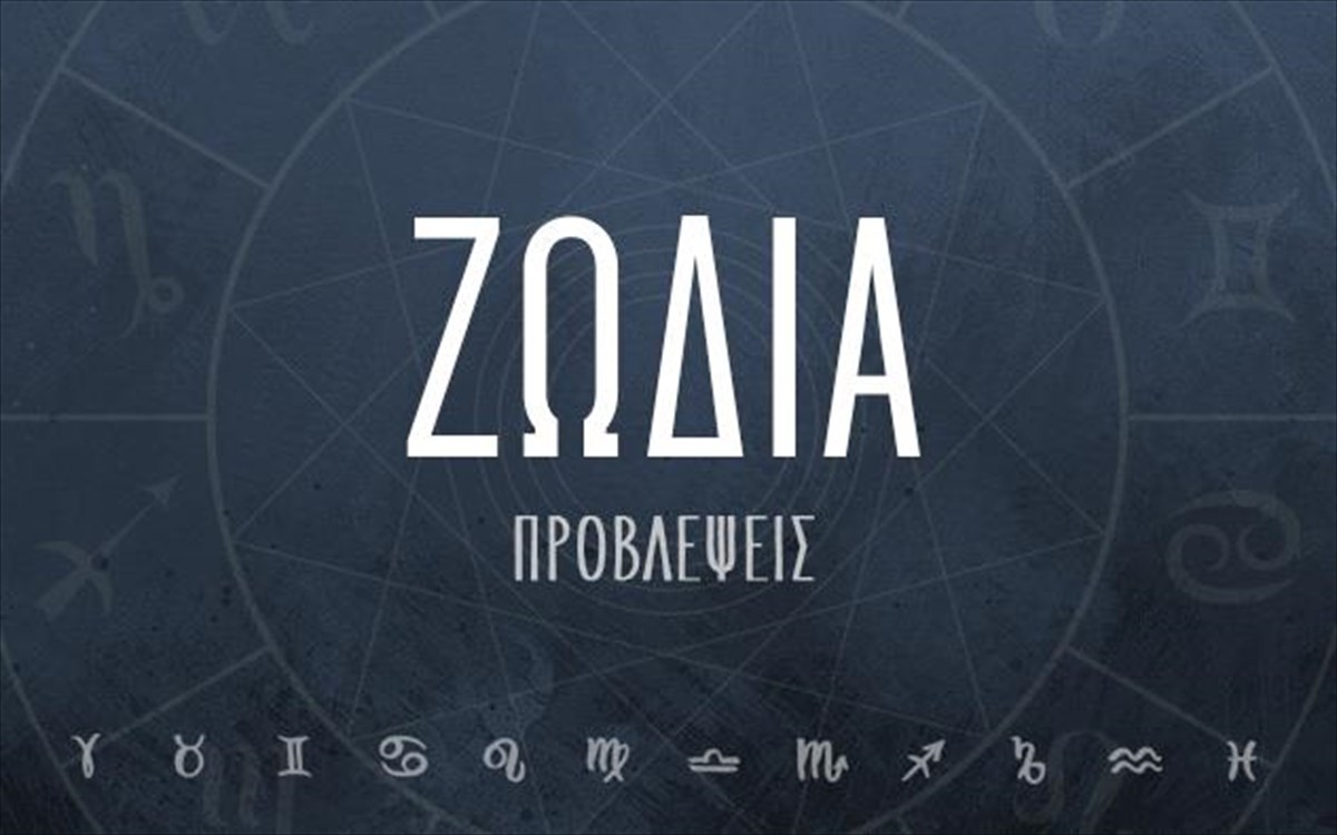 zodia-problepseis-2018