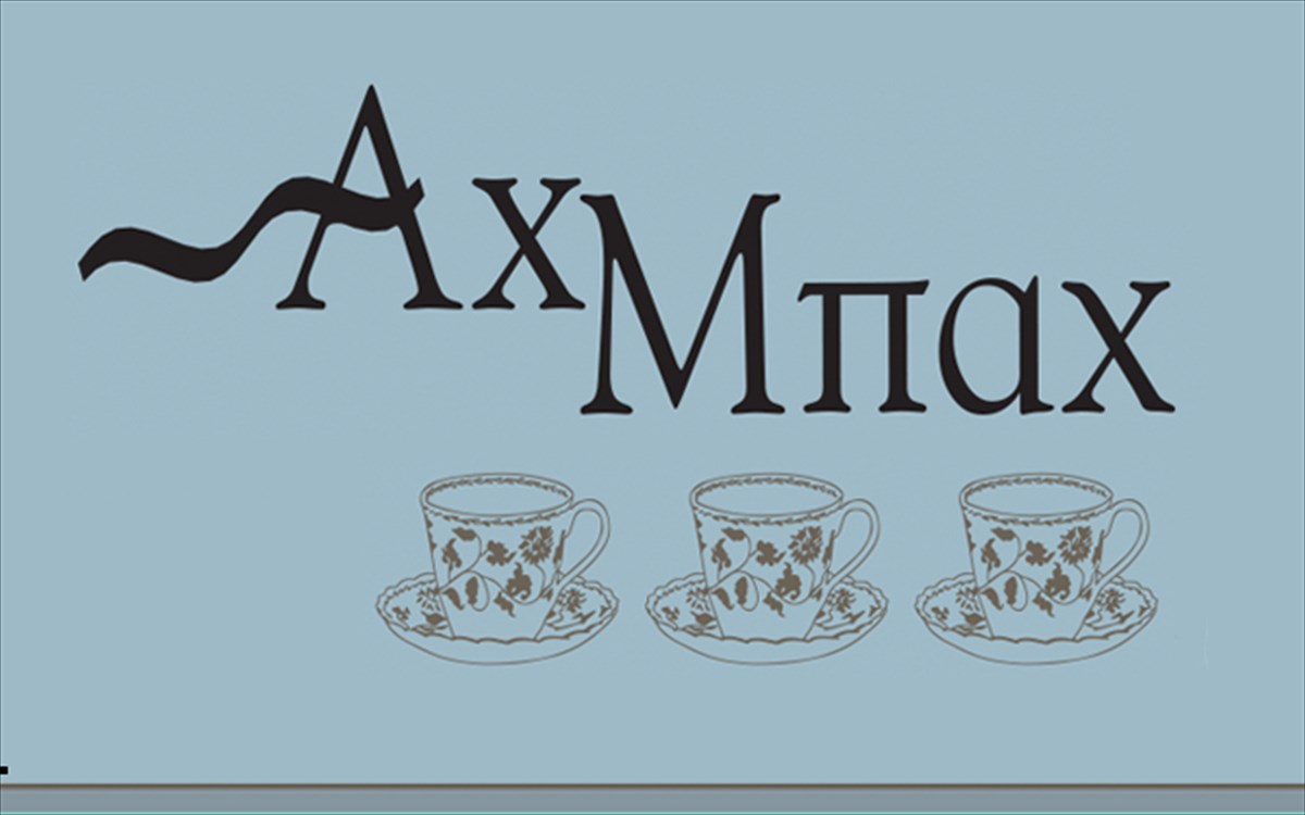 ax-mpax