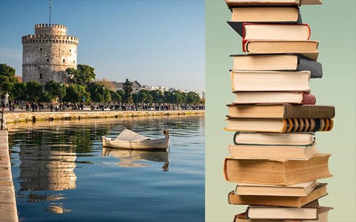 ekthesi-bibliou-thessalonikis