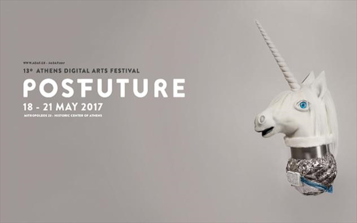 athens-digital-arts-2017