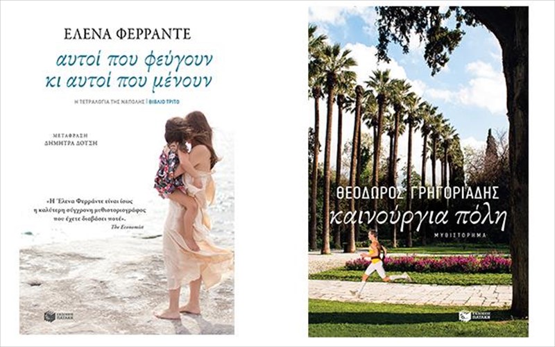 duo-biblia-gia-to-sabbatokuriako