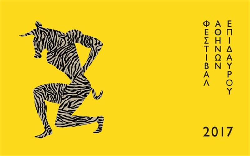 ta-dorean-tou-festibal-athinon-kai-epidaurou-2017