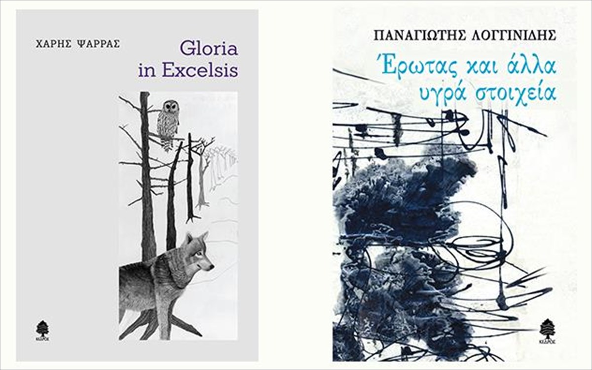 poiisi-apo-tis-ekdoseis-kedros