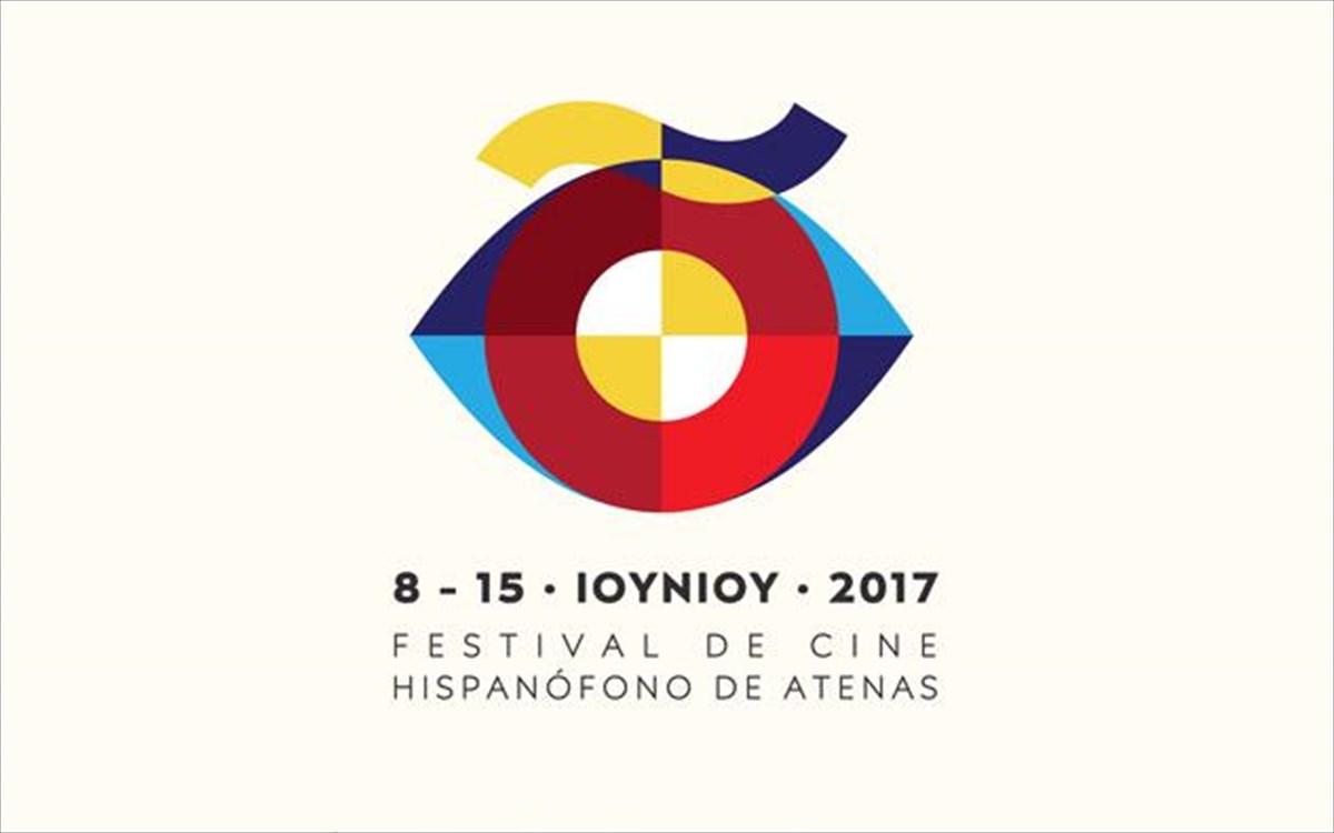 festibal-ispanofonou-kinimatografou-athinas-2017