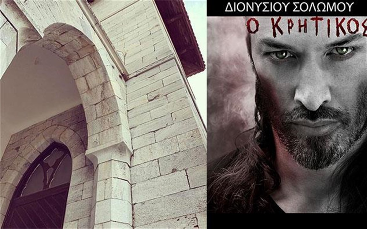 kritikos-megaro-doukissis