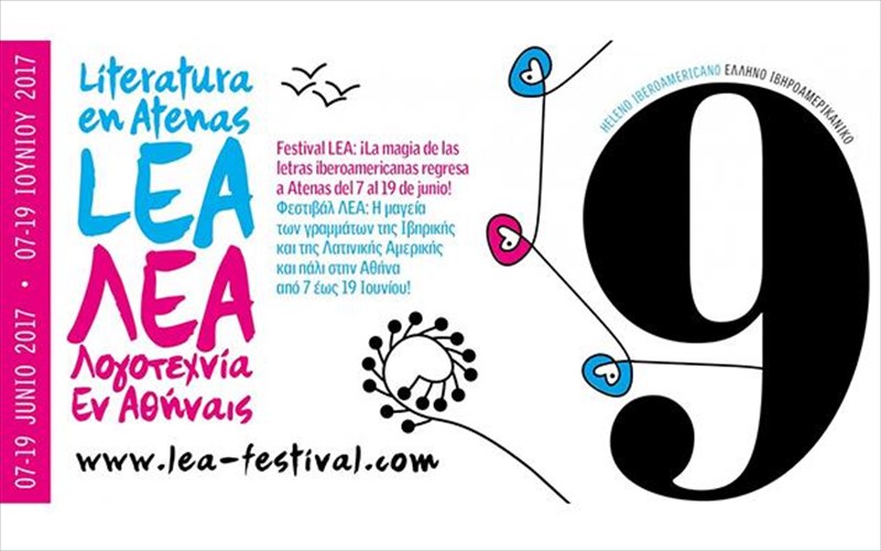 to-festibal-lea-epanerxetai-se-athina-kai-leukada