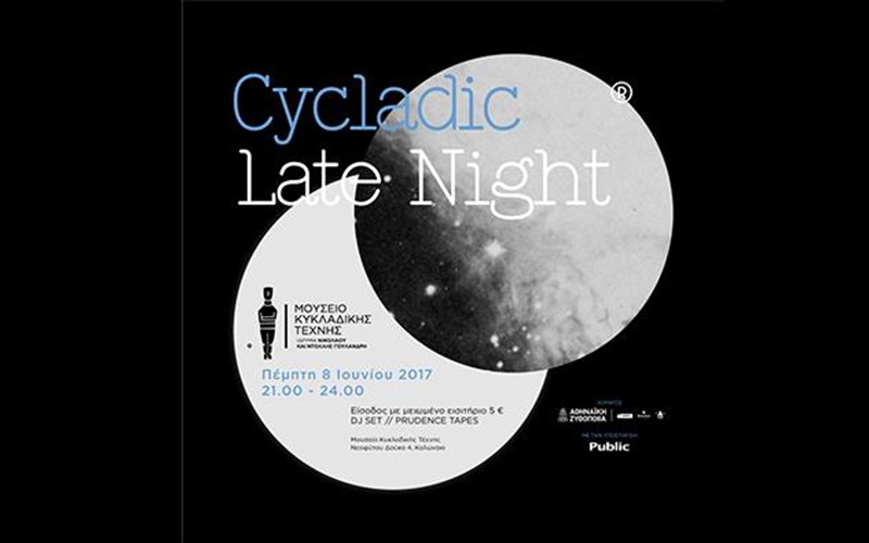 nuxterino-parti-sto-mouseio-kukladikis-texnis