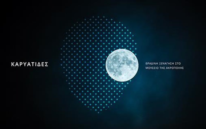 karuatides-mia-akoma-monadiki-bradini-ksenagisi-sto-mouseio-tis-akropolis