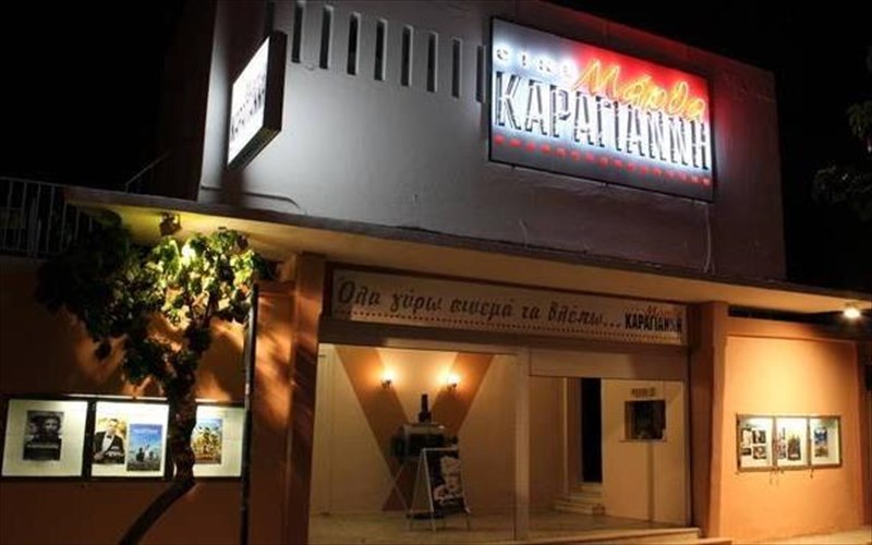 tria-sinema-mono-dika-mas