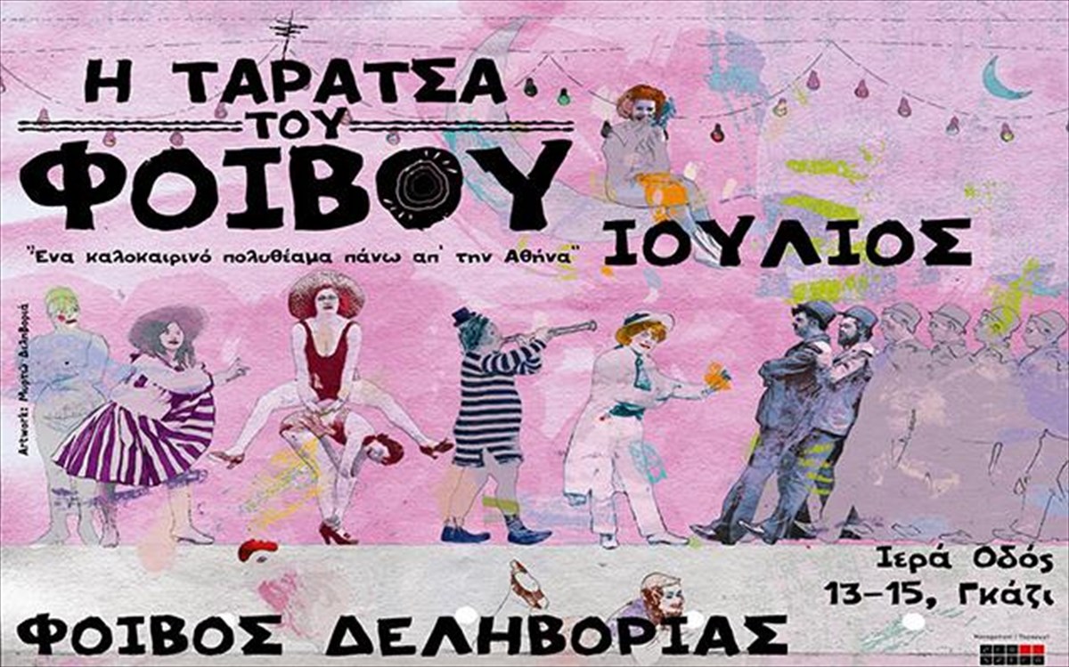 taratsa-foibou-ioulios