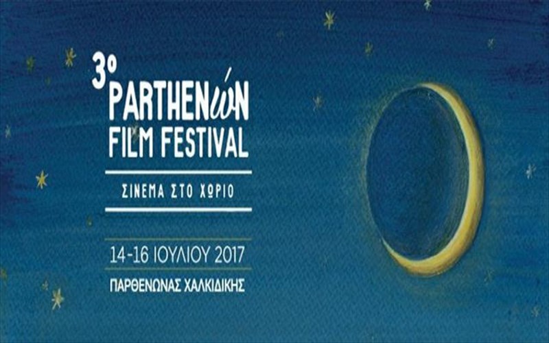 to-parthenon-film-festival-fernei-gia-triti-xronia-to-sinema-sto-xorio