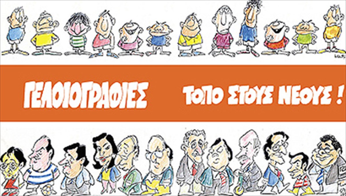 neolaia-kai-olumpiakoi-agones-sto-spiti-tou-skitsou