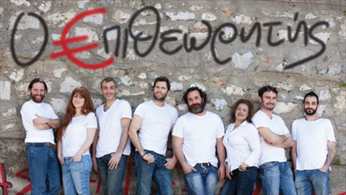 o-epitheoritis-tou-gkogkol-paei-thessaloniki