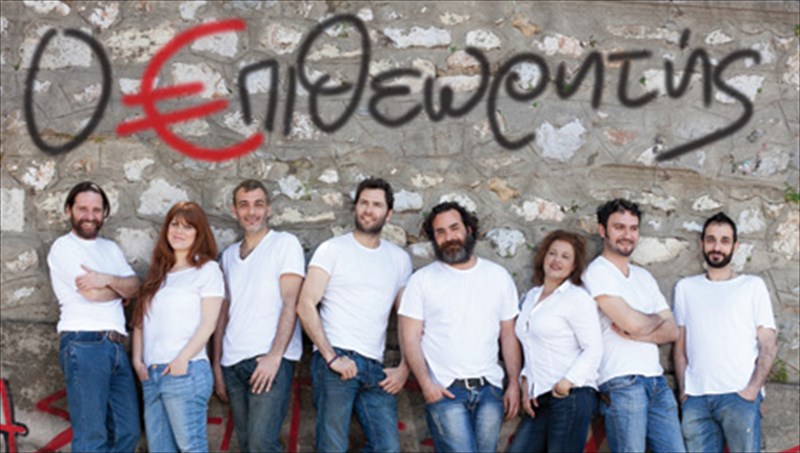 o-epitheoritis-tou-gkogkol-paei-thessaloniki