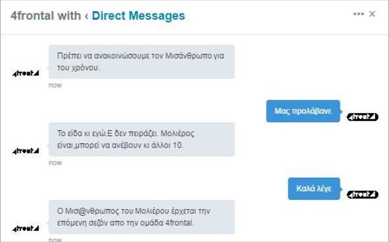 omisnthropos-apo-tin-omada-4frontal-sto-thiseion