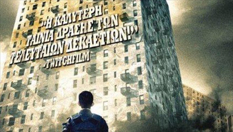 drasi-kai-ksulo-apo-tin-indonisia