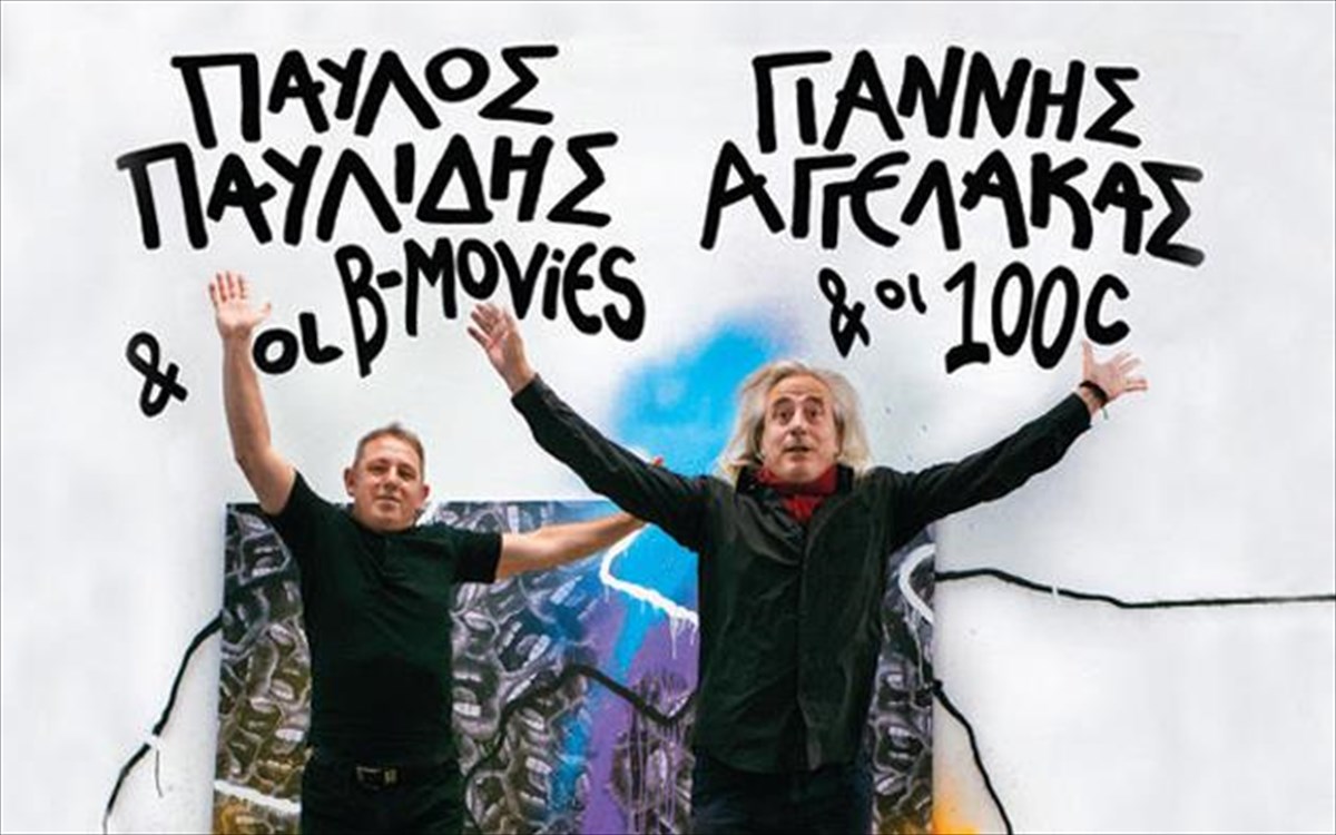 paulidis-aggelakas-live-1