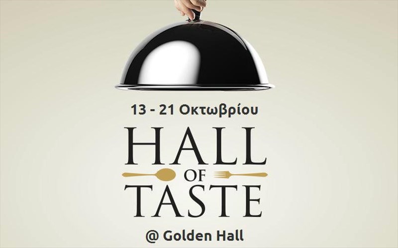 to-hall-of-taste-ksanakanei-to-golden-hall-pentanostimo
