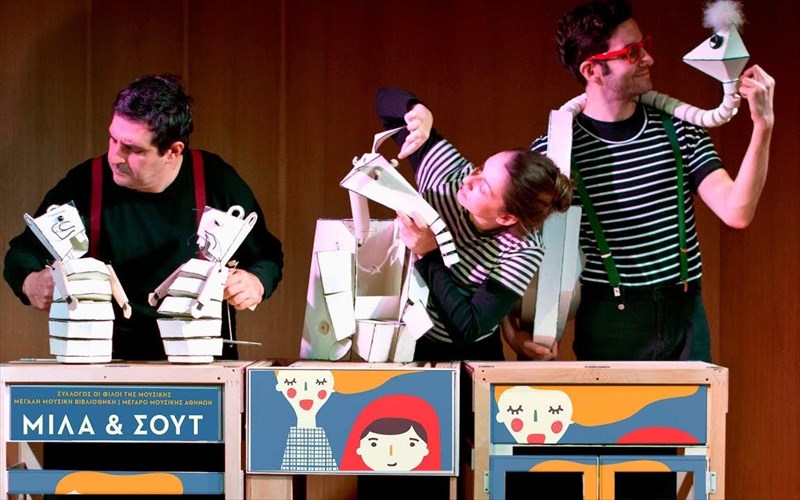 mila-kai-sout-ksana-sto-megaro-mousikis