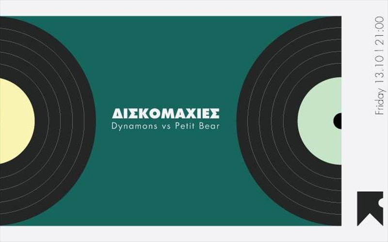 sto-spiti-bar-duo-djs-diastauronoun-binulia