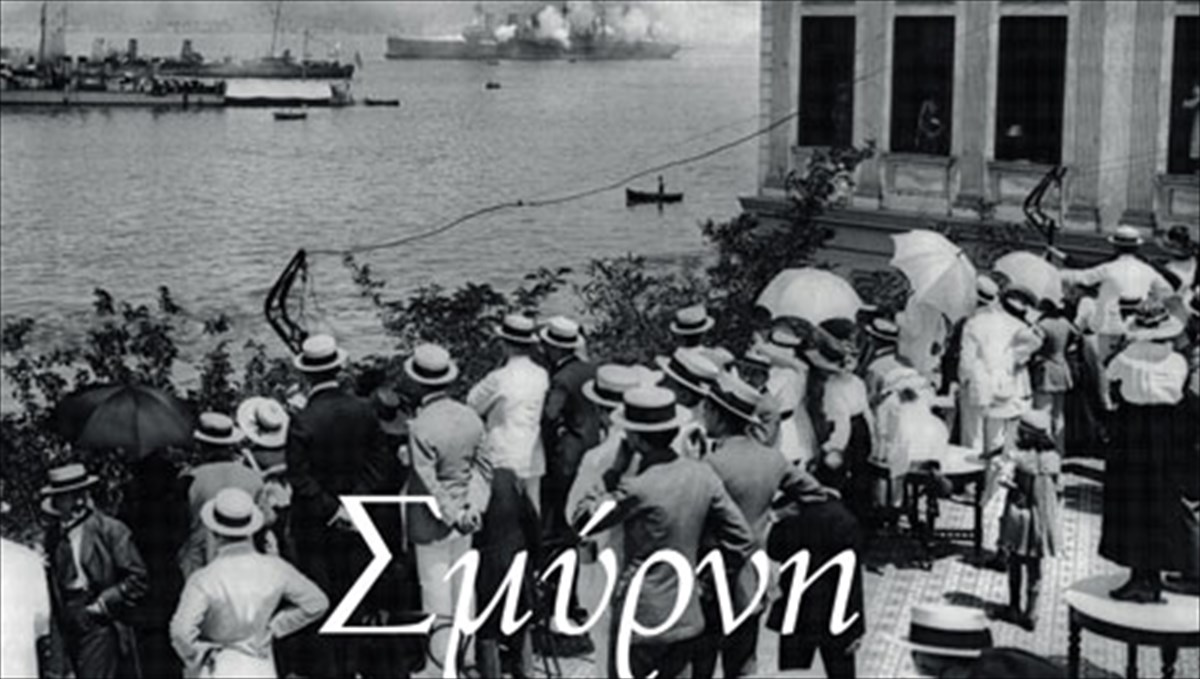 i-katastrofi-tis-smurnis-ksanazontaneuei-90-xronia-meta