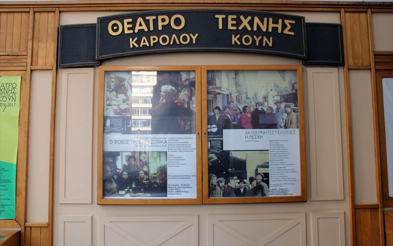 to-theatro-texnis-gnorizetai-me-to-koino