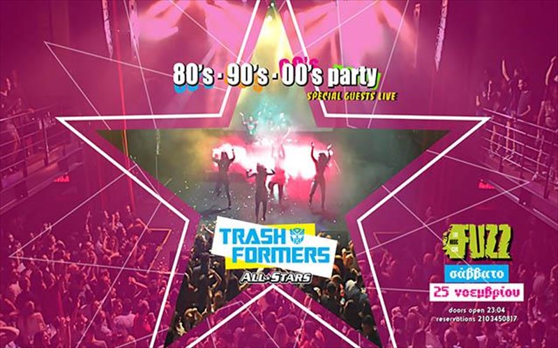 kerdiste-proskliseis-gia-to-ekriktiko-partu-ton-trashformers-sto-fuzz