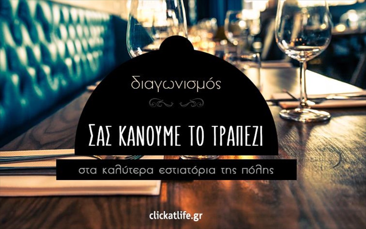 diagonismos-xristougenna-geuma