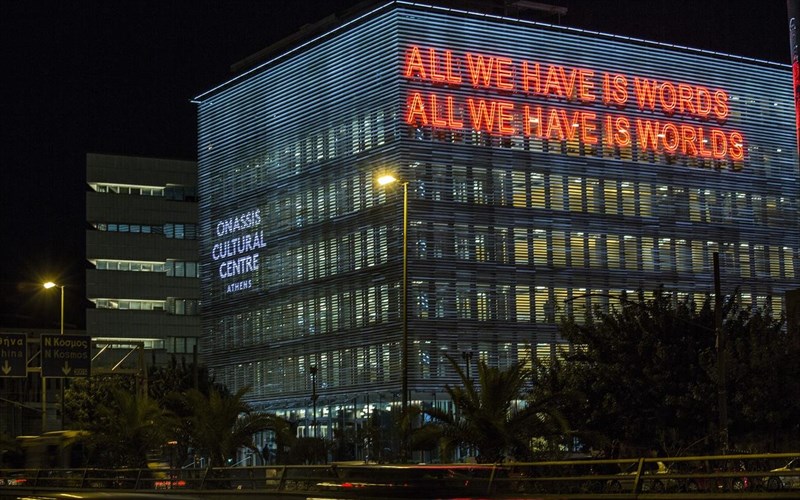 kalanta-palia-kai-kainourgia-se-mia-sunaulia-san-theatriki-parastasi