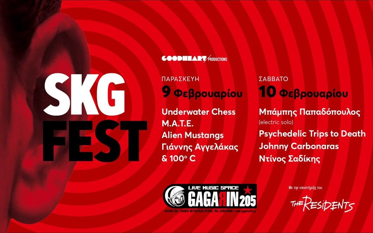 mousiki-apo-ti-thessaloniki