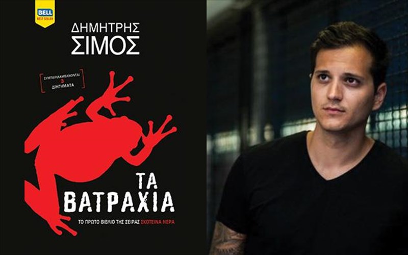 o-dimitris-simos-me-ta-batraxia-egkainiazei-mia-nea-epoxi-sto-astunomiko-muthistorima