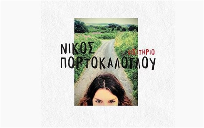 o-nikos-portokaloglou-rotaei-pote-tha-se-do