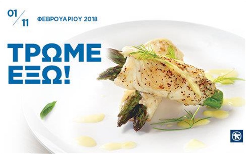 ksekina-to-dine-athens-restaurant-week