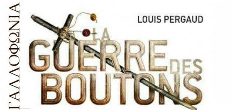 to-kthbe-ston-marathonio-anagnosis-gia-ti-gallofonia