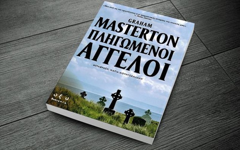 o-masterton-oi-pligomenoi-aggeloi-tou-kai-mia-matia-ston-spoudaio-suggrafea