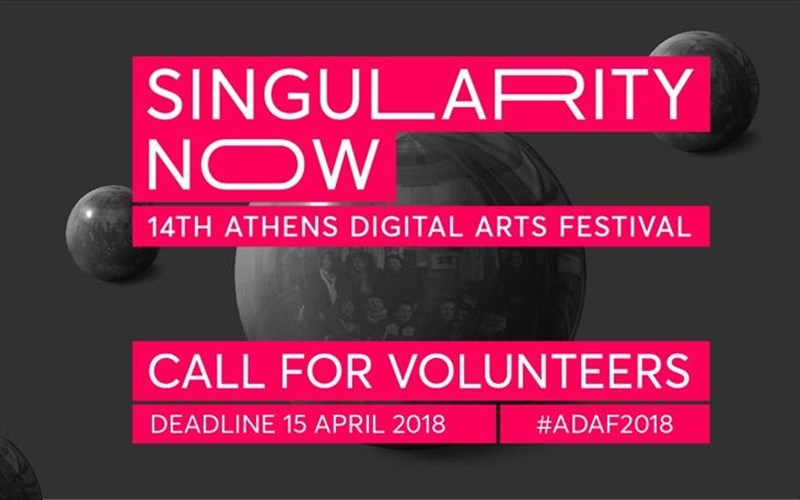 -14-th-athens-digital-arts-festival--anoixto-kalesma-ethelonton-anoixto-kalesma-ethelonton