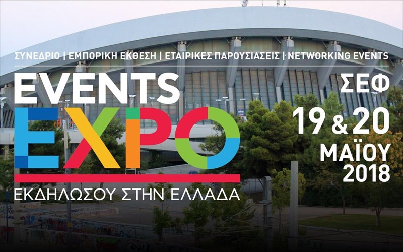 events-expo-2018-i-megali-emporiki-ekthesi-erxetai-me-minuma-ekdilosou-stin-ellada