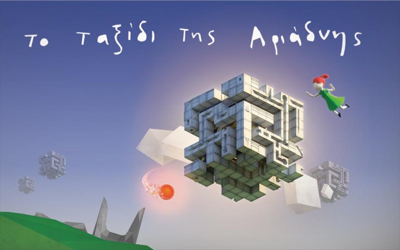 i-epistimi-den-exei-sunora-stin-texnopoli-kai-to-festibal-arxizei