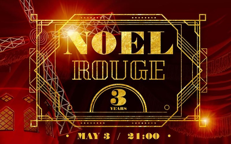 to-noel-ginetai-trion-kai-tha-to-giortasei-entuposiaka