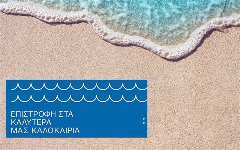 me-to-summernostosfestival-tou-kpisnepistrefoume-sta-kalutera-mas-kalokairia