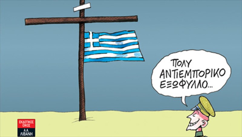 stathis-mainomenos-kai-apolaustikos