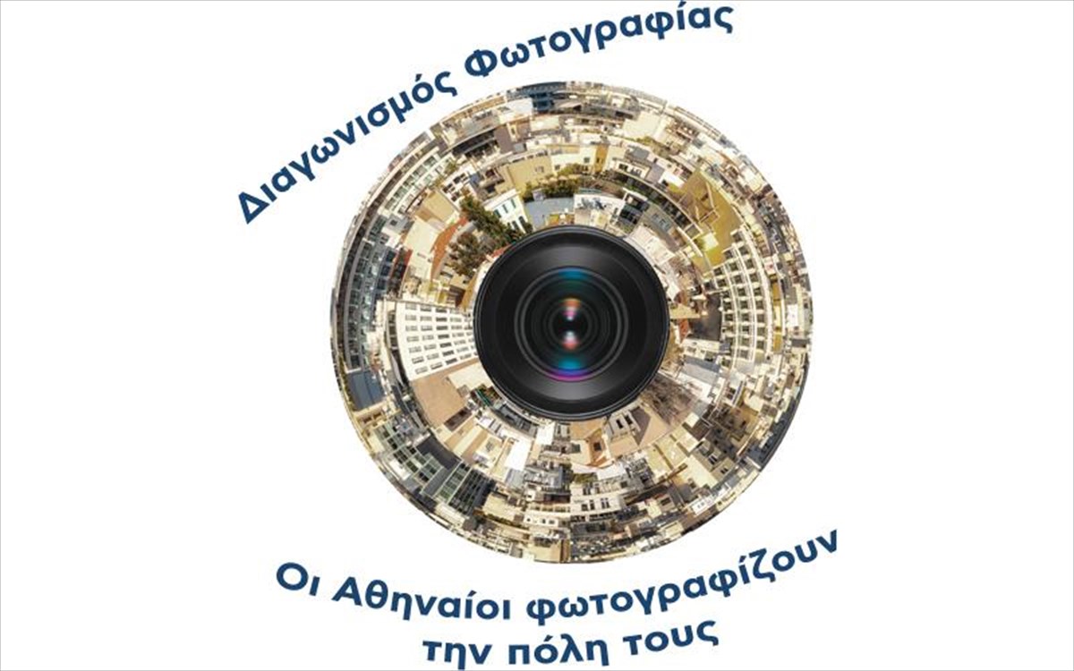 oi-athinaioi-fotografizoun-tin-poli-tous