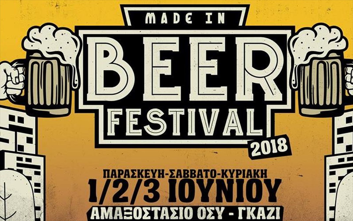 made-in-beer-festival