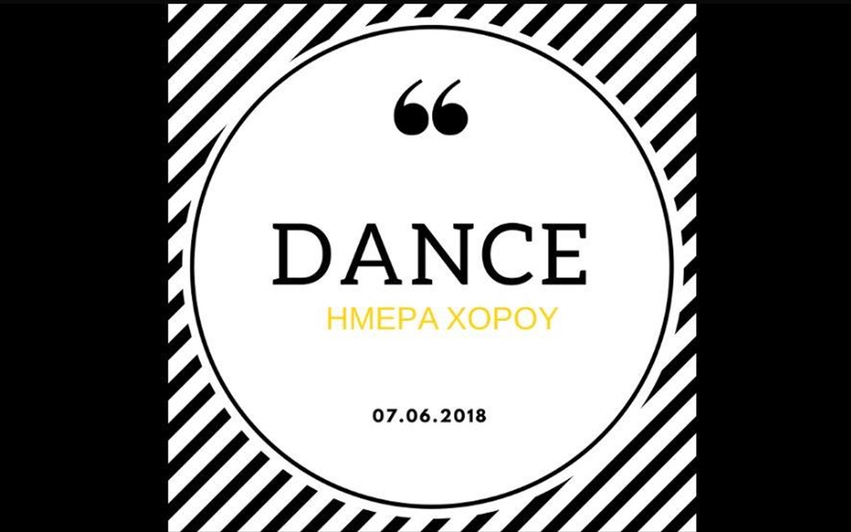 mia-mera-gemati-xoro