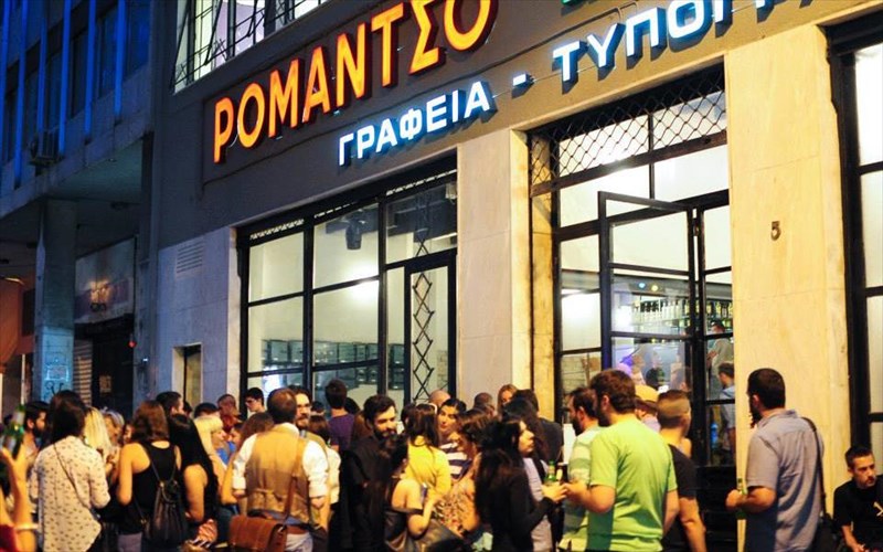 to-romantso-kalei-tous-urban-lovers-se-ena-megalo-street-party