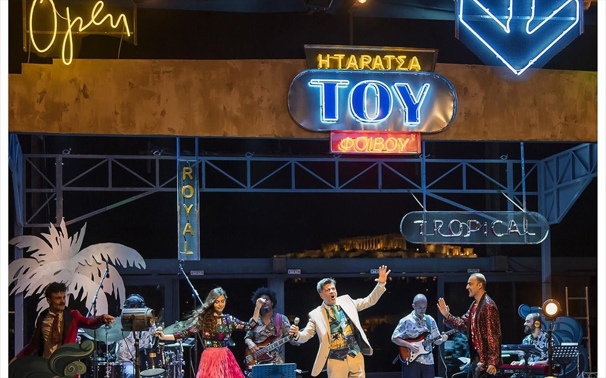 i-taratsa-tou-foibou-taratsa-tou-foibou