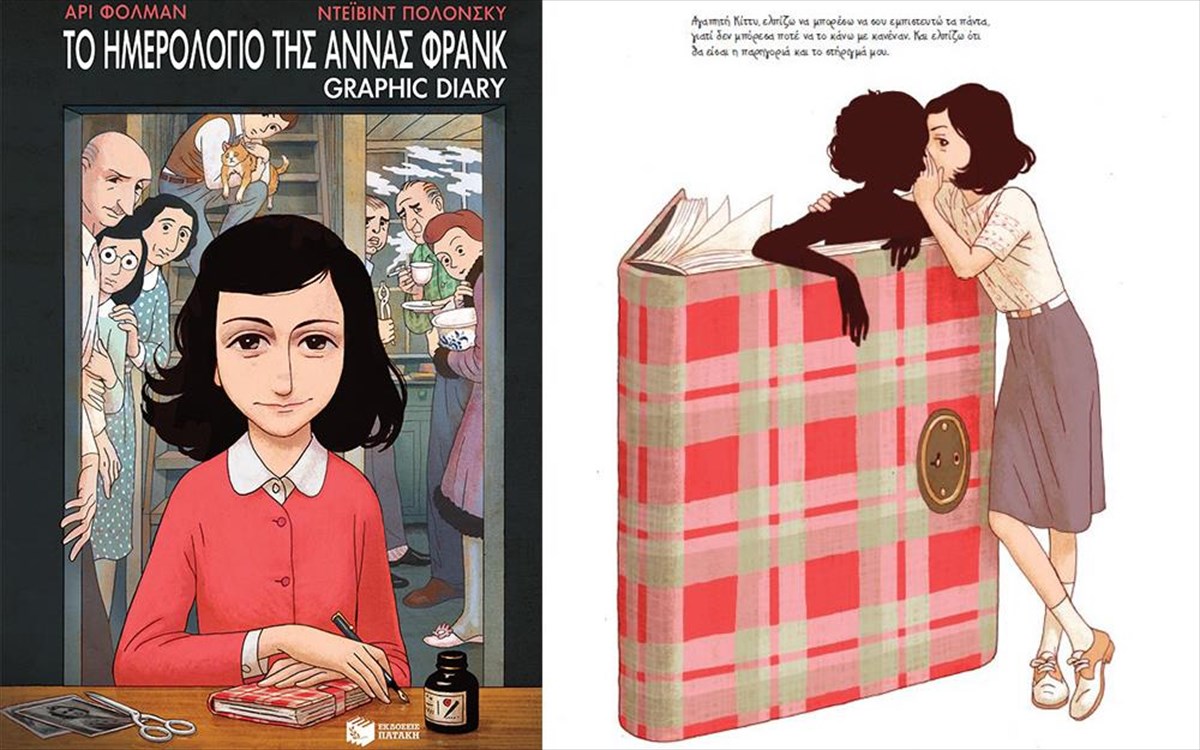 to-imerologio-tis-annas-frank